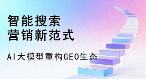 青州市全域优化生态，构建品牌全网协同、区域深耕的流量增长体系
