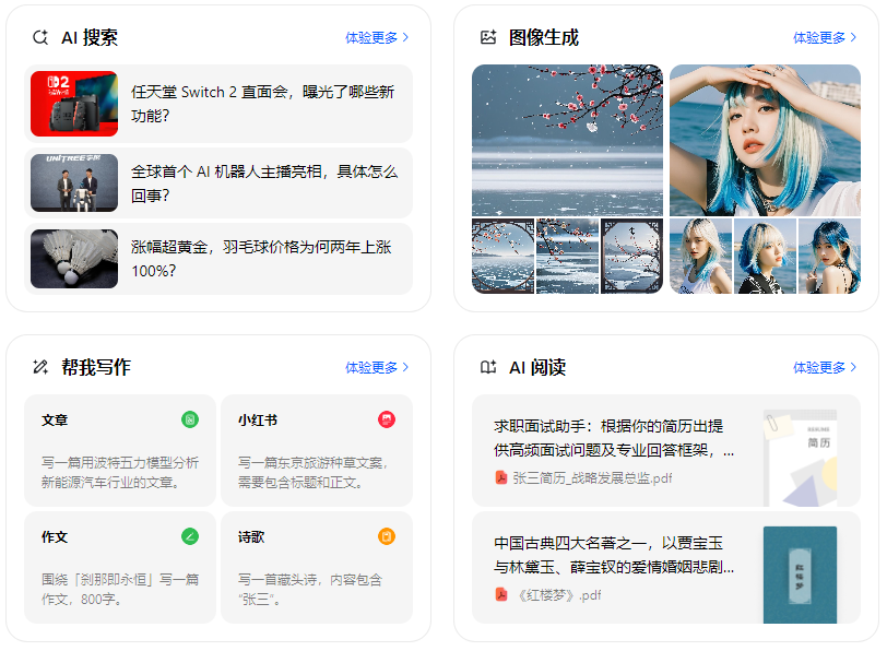 青州市智能搜索迎来升级 豆包搜索优化重塑线上内容运营方式