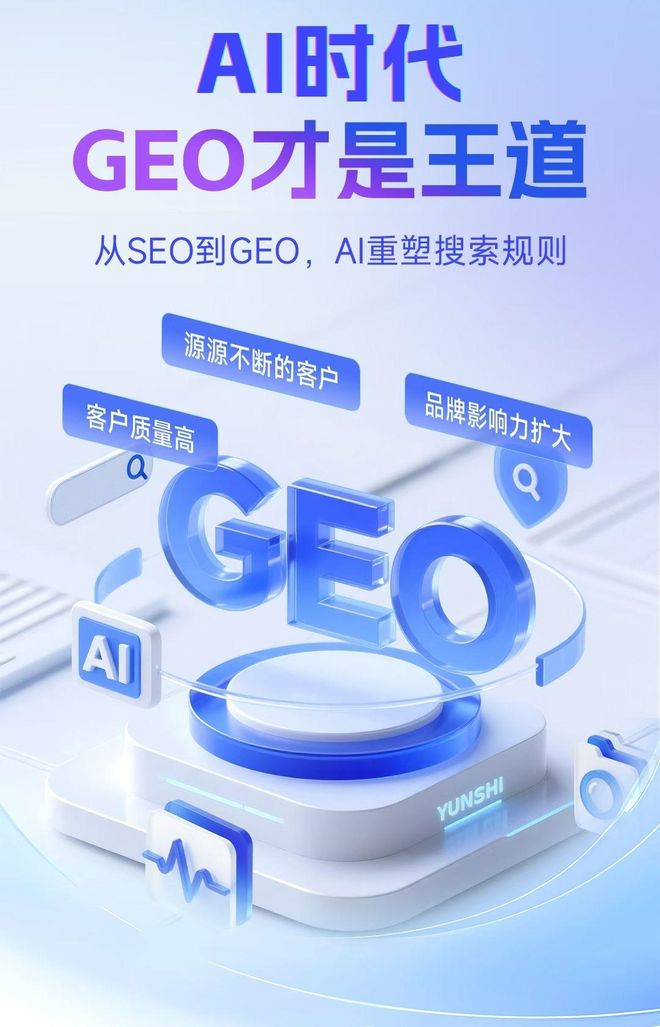 标准化赋能青州市本地数字营销 国硕AI重构国内GEO优化服务新生态